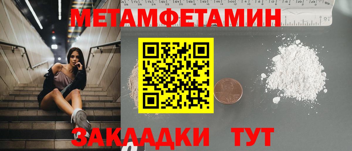 Амфетамин Розовый  Вход с VPN  АМФ  Советск 