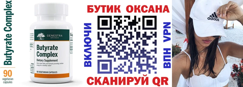 где найти наркотики kraken как войти Бутират оксана Советск