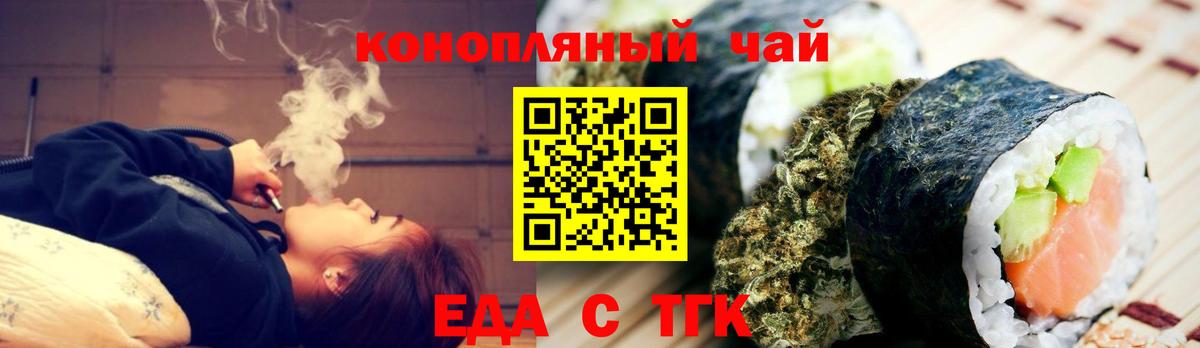 Советск  Еда ТГК конопля  Вход с VPN 