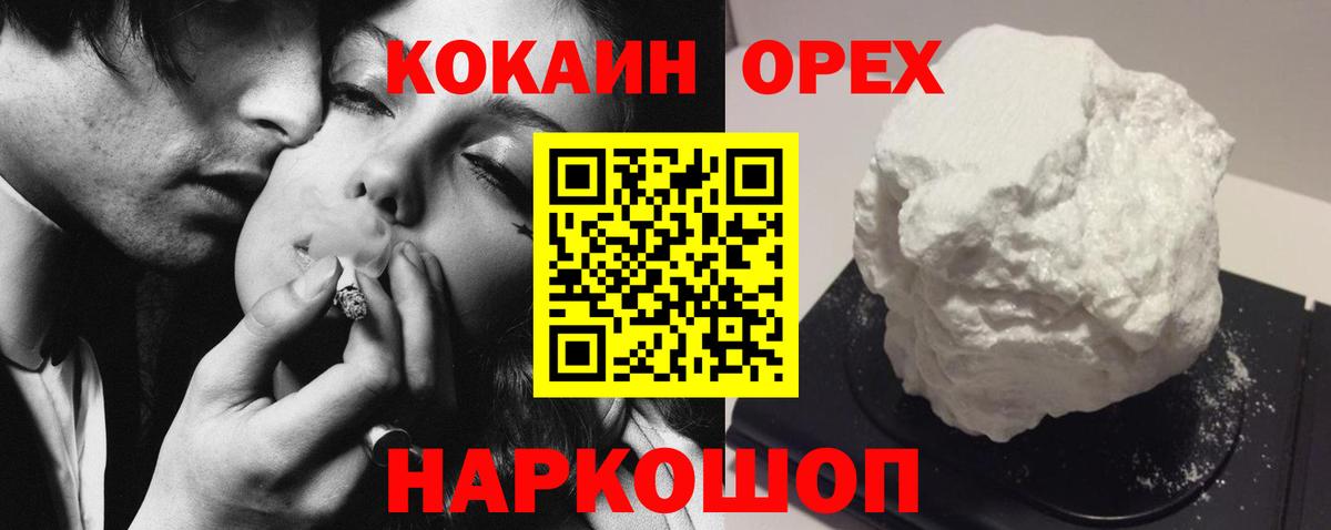 COCAIN Боливия  Вход с VPN  Советск  Cocaine Перу 