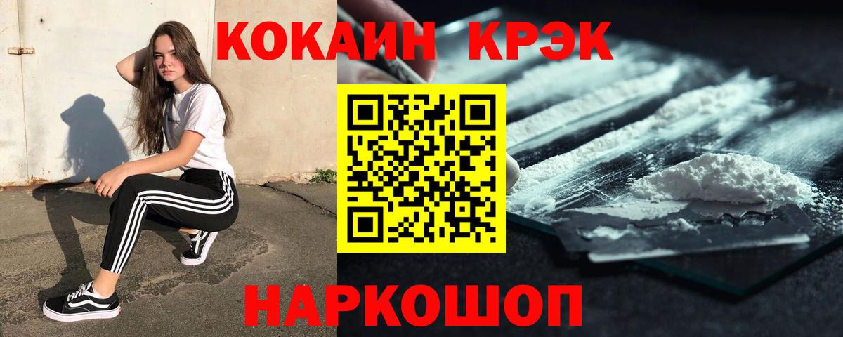 Cocaine Колумбийский Советск
