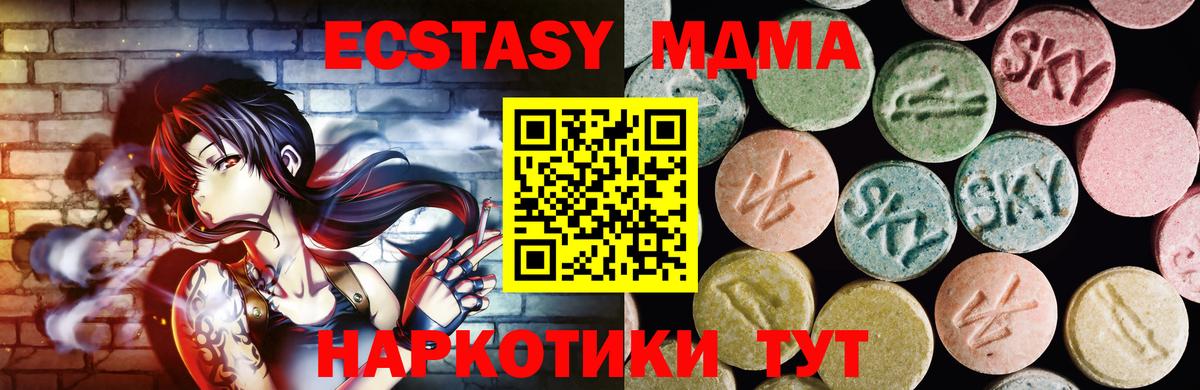 ЭКСТАЗИ DUBAI  ЭКСТАЗИ 280 MDMA  Ecstasy  shop официальный сайт  Советск  Вход с VPN 