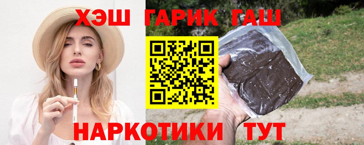 ГАШ ice o lator Советск