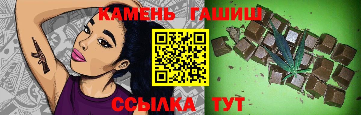 Советск  Гашиш 40% ТГК  ГАШИШ гарик  Вход с VPN 