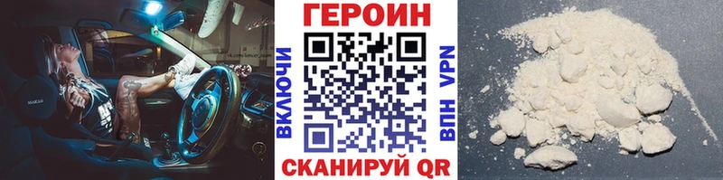 Героин Афган  Советск 