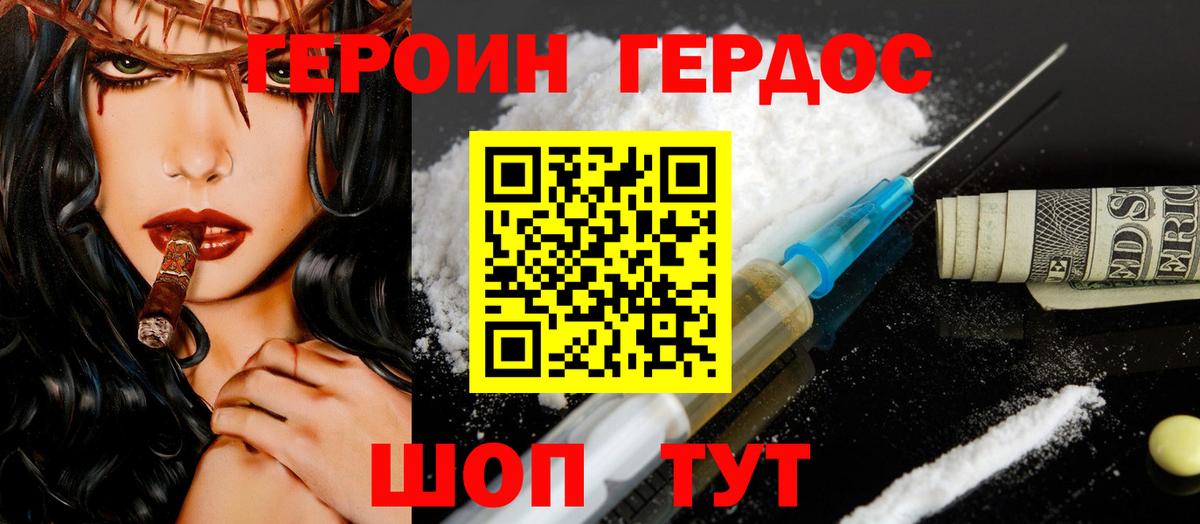 Советск  ГЕРОИН гречка  Вход с VPN 