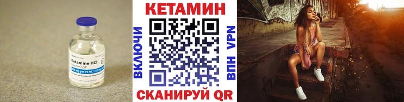 как найти   Советск  КЕТАМИН ketamine 