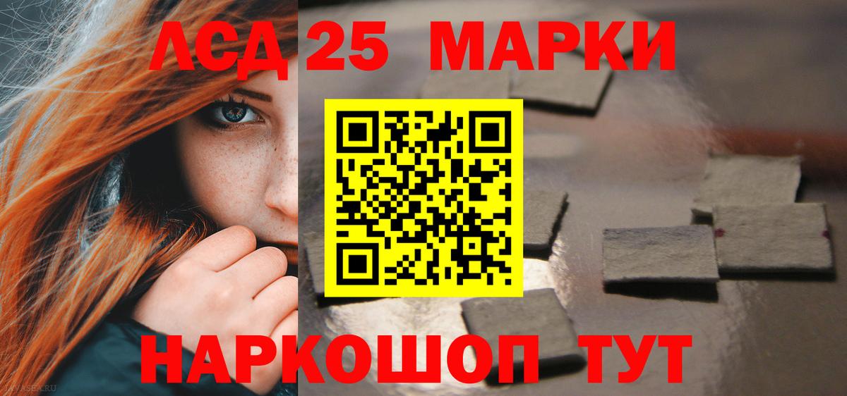 ЛСД экстази ecstasy Советск