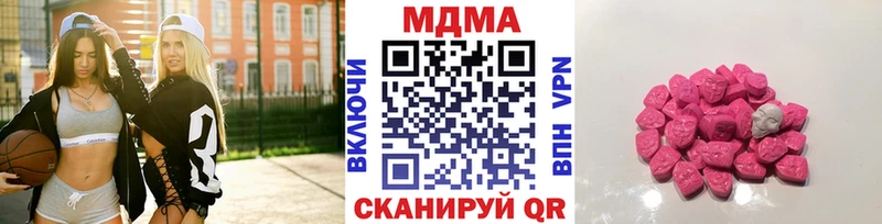 MDMA кристаллы Советск
