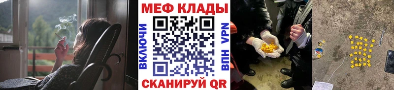 Меф кристаллы  мега как войти  Советск 