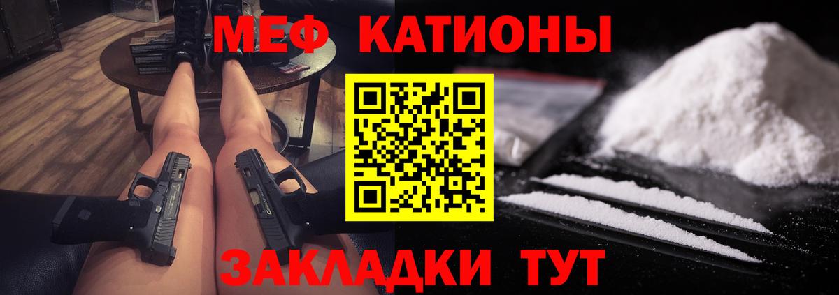 Меф мука Советск
