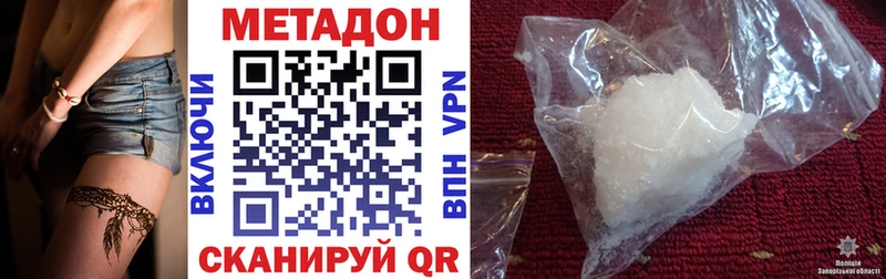 Метадон мёд  Советск 