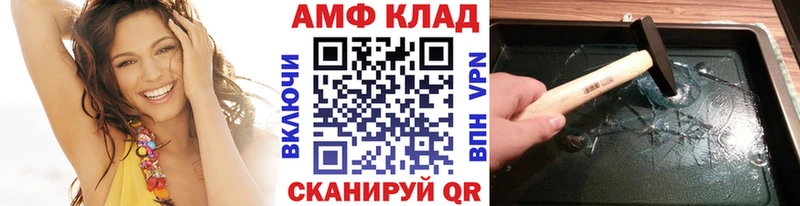МЕТАМФЕТАМИН мет  Советск 