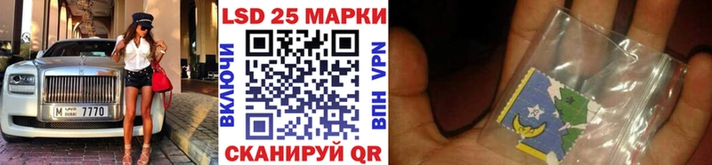Марки 25I-NBOMe 1500мкг Советск