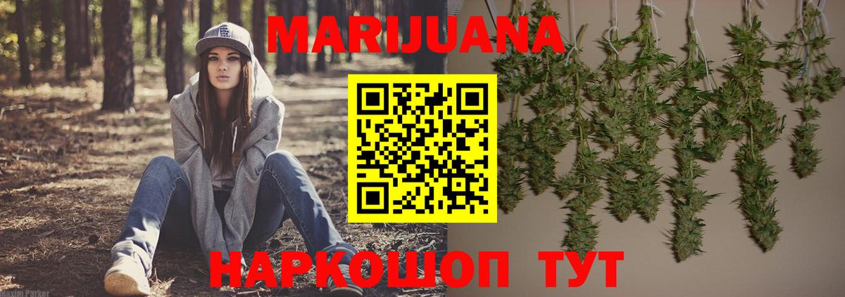 МАРИХУАНА SATIVA & INDICA  Марихуана Bruce Banner  Конопля индика  Советск  Вход с VPN 